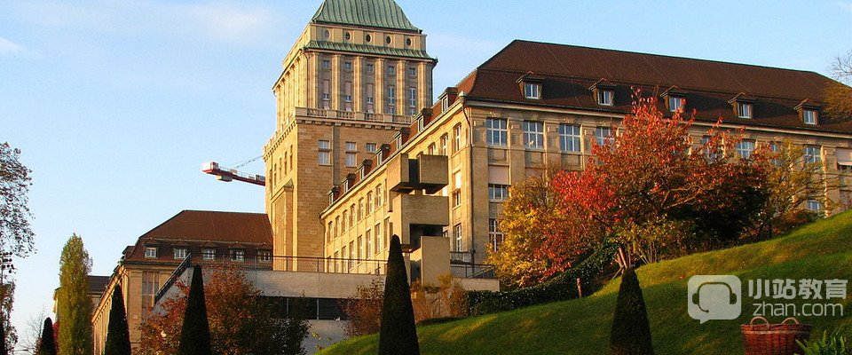 苏黎世大学_瑞士苏黎世大学申请条件和专业设置-小站留学