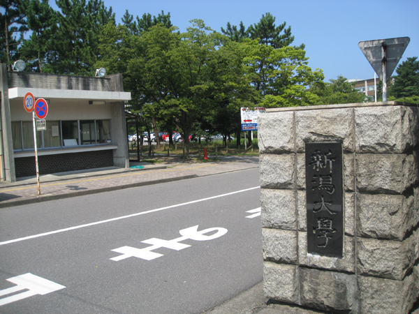 日本新潟大学奖学金法则