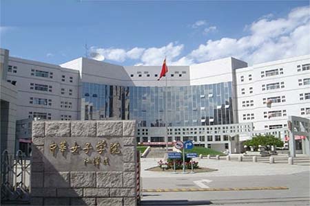 【考场考点】中华女子学院托福考点详情及考友考评分