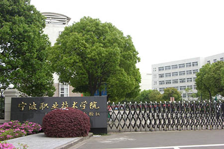 【考场考点】宁波职业技术学院托福考点详情及考友考评分
